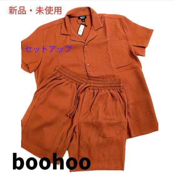 【新品・未使用】boohooセットアップ モカ M