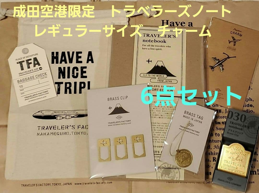 成田空港 トラベラーズノート レギュラーサイズ チャーム 6点セットTRAVELER S COMPANY