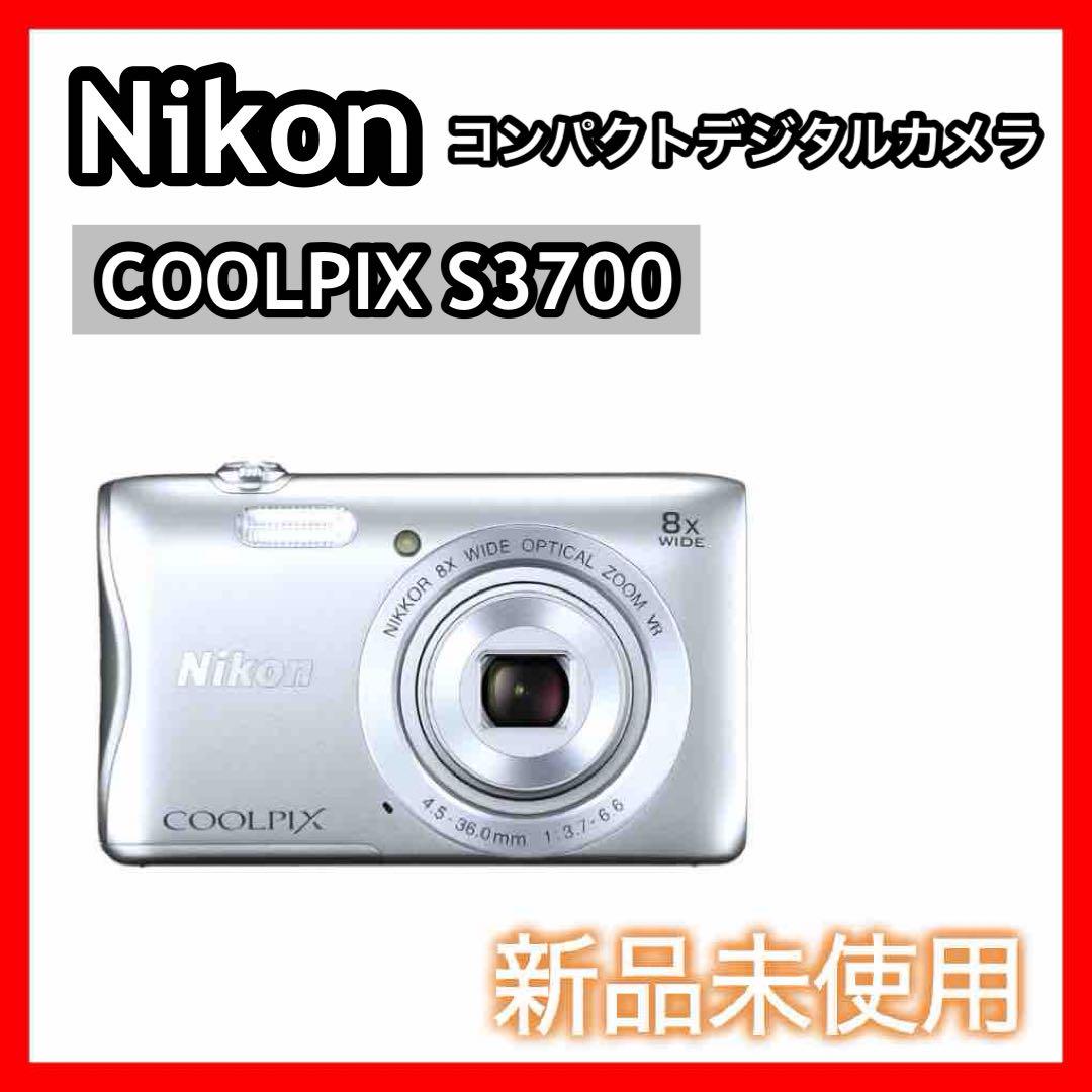 ✨新品未使用✨Nikon COOLPIX S3700 シルバー デジカメ 希少