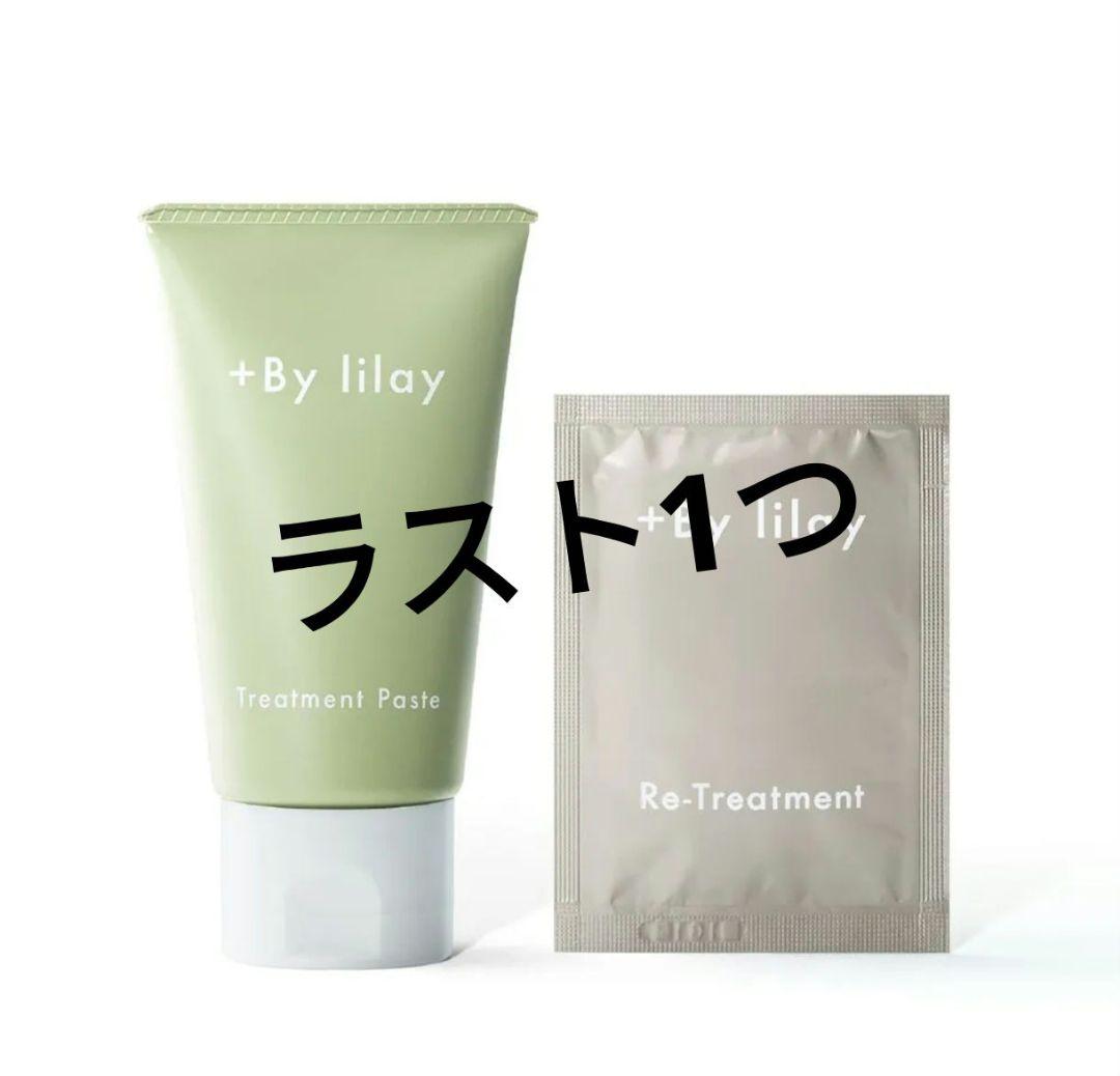 】トリートメントペースト 1本(40g) ＆ リトリートメント 1包(6g)