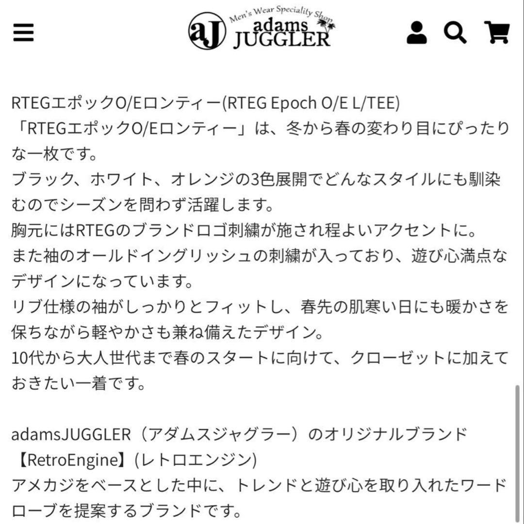 アダムスジャグラー RTEGエポックO/EロンT Sサイズ完売品 ほぼ未使用