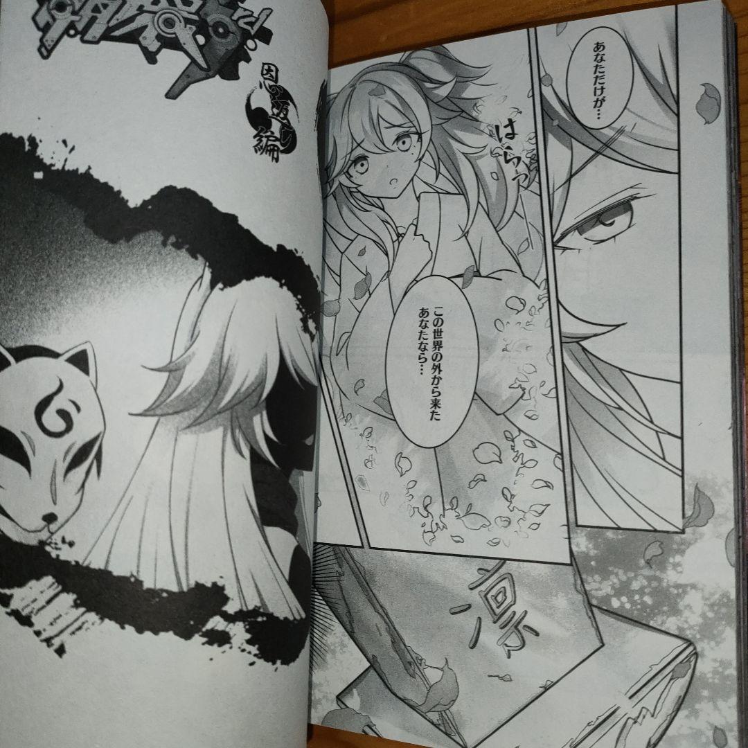 崩壊3rd THE COMIC volume 4巻のみ (初版、帯付き) - メルカリ