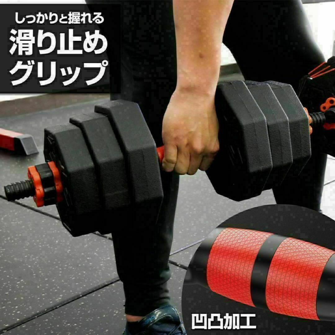 送料無料 新品八角ダンベル可変式2個セット合計40kg シャフト付き 転がり防止