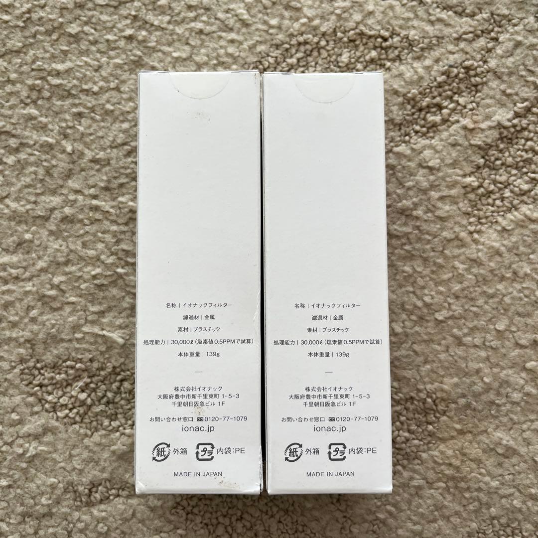Ionac シャワーヘッドフィルター 2個セット WWW_OPDRERGINERDOGAN_COM