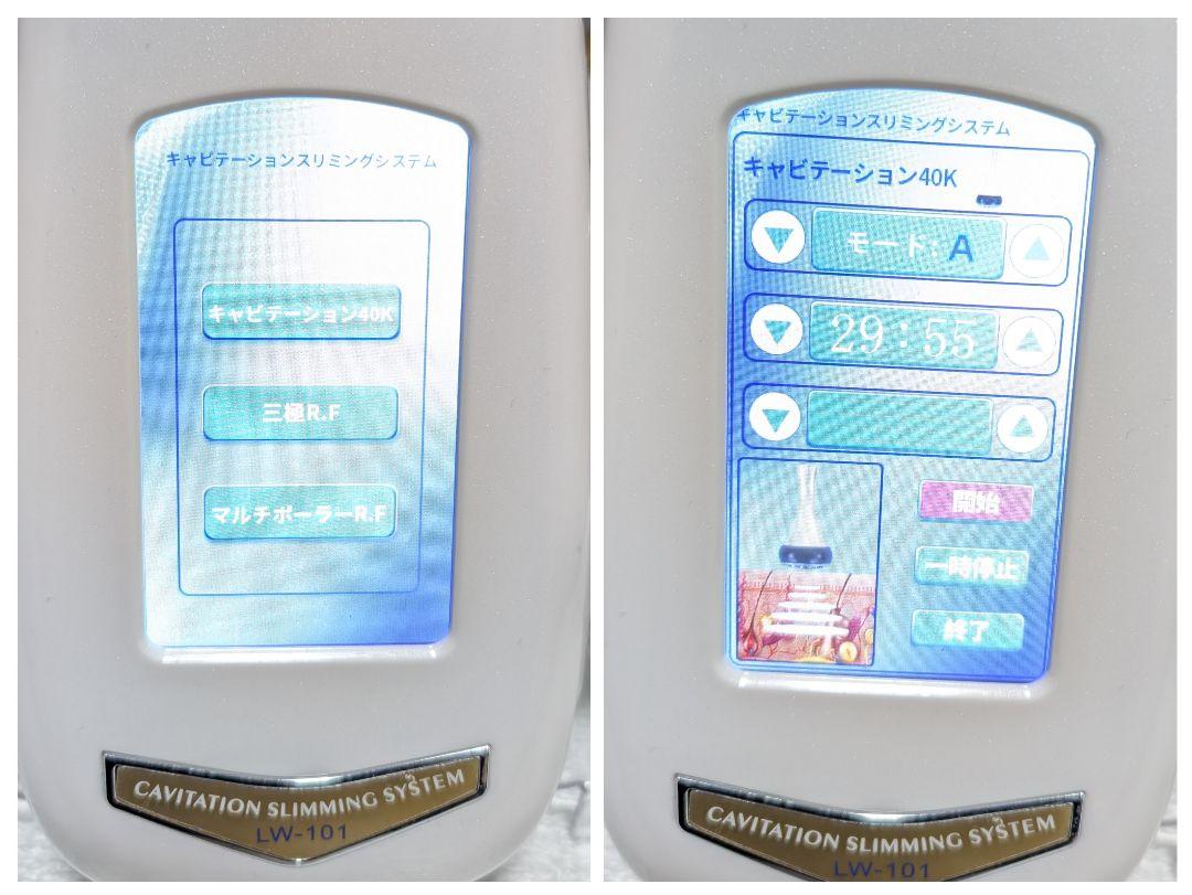 エステマシン　LW-101 RF キャビテーション　LED グロービューティーケース LW-101 キャビテーション痩身マシン