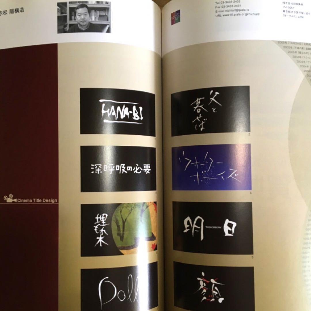 美品　世界　雑誌　グラフィック　デザイン　解説　79冊　大型本　写真満載 世界に衝撃を与えたグラフィックデザイン 100のアイデアでたどる