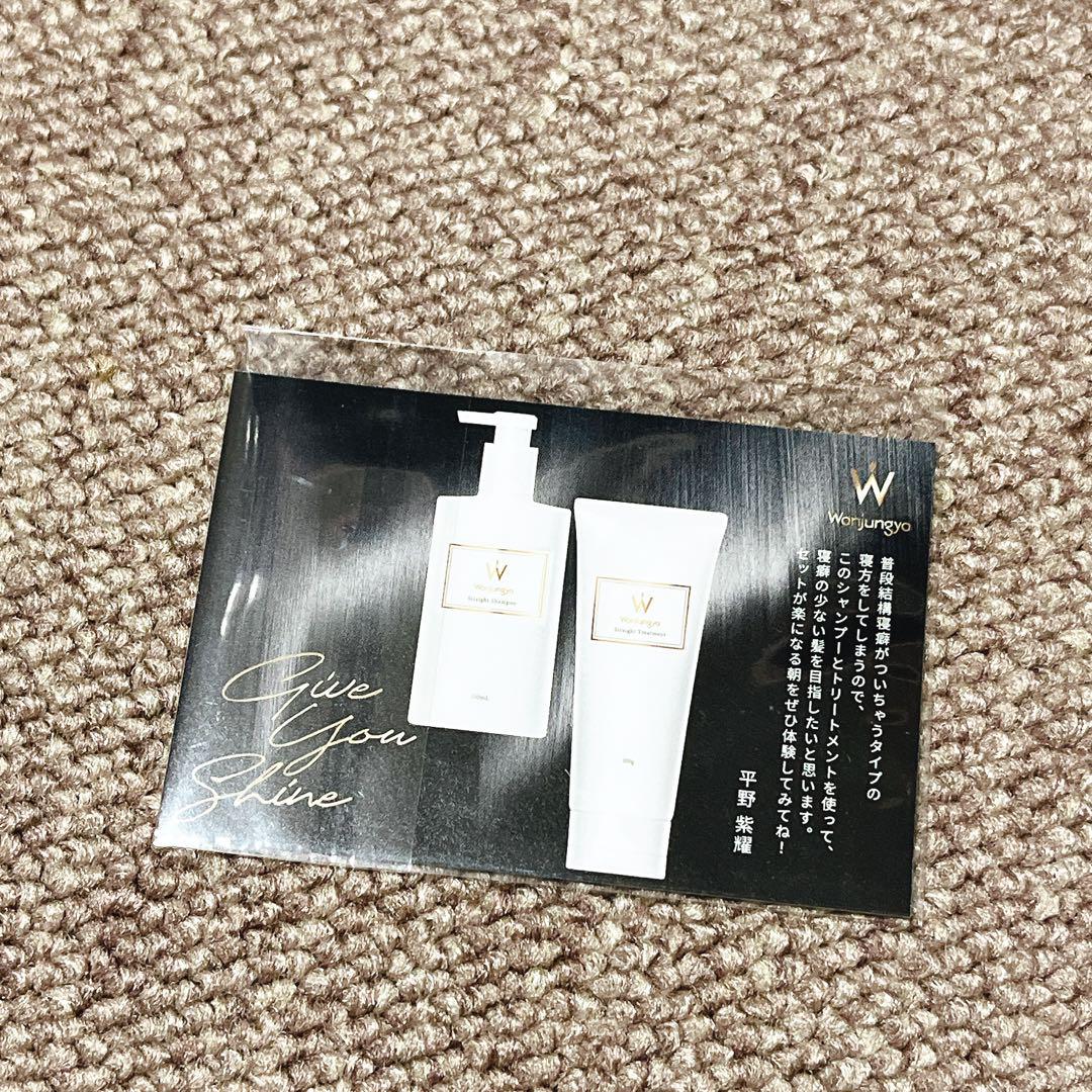 平野紫耀 メッセージカード ウォンジョンヨヘア ポップアップ セット 平野紫耀 メッセージカード ウォンジョンヨヘア ポップアップ セット