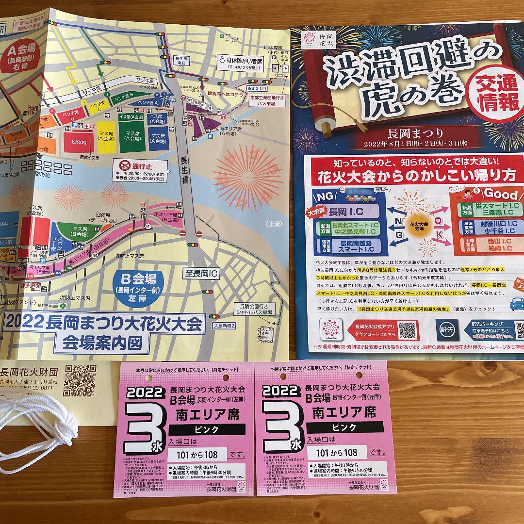 正規品質保証】 長岡花火大会 8 3 チケット dawsonappraisal.com 正規品質保証】 長岡花火大会 8 3 チケット dawsonappraisal.com