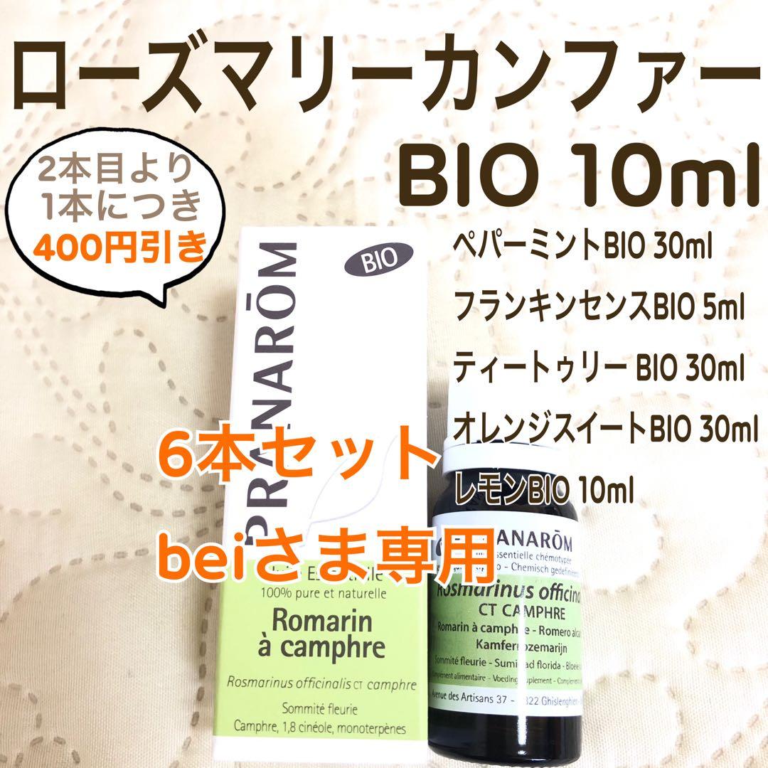 bei様 リクエスト 6点 まとめ商品