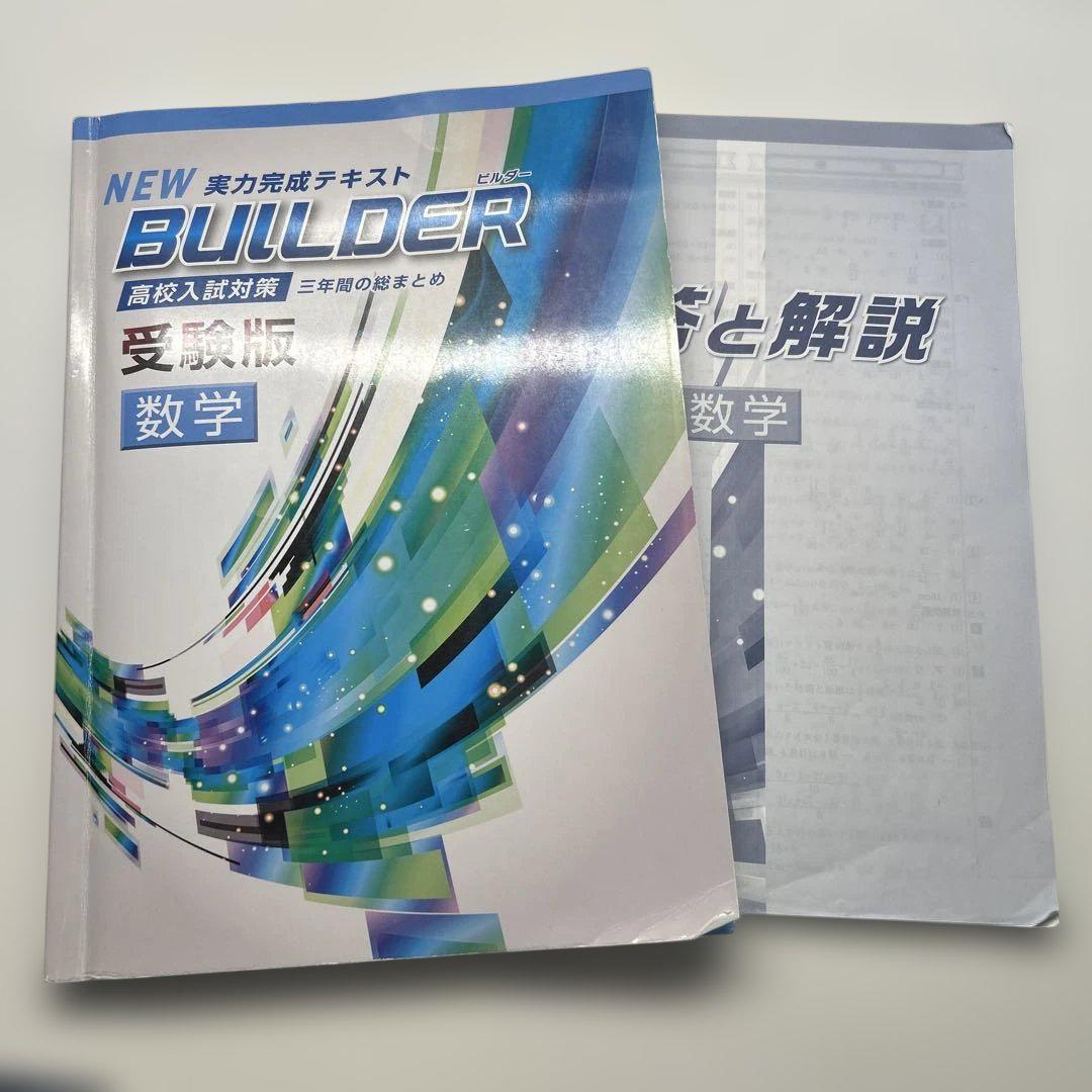 高校受験対策テキスト 神奈川県高校入試対策テキストセット（未使用品）