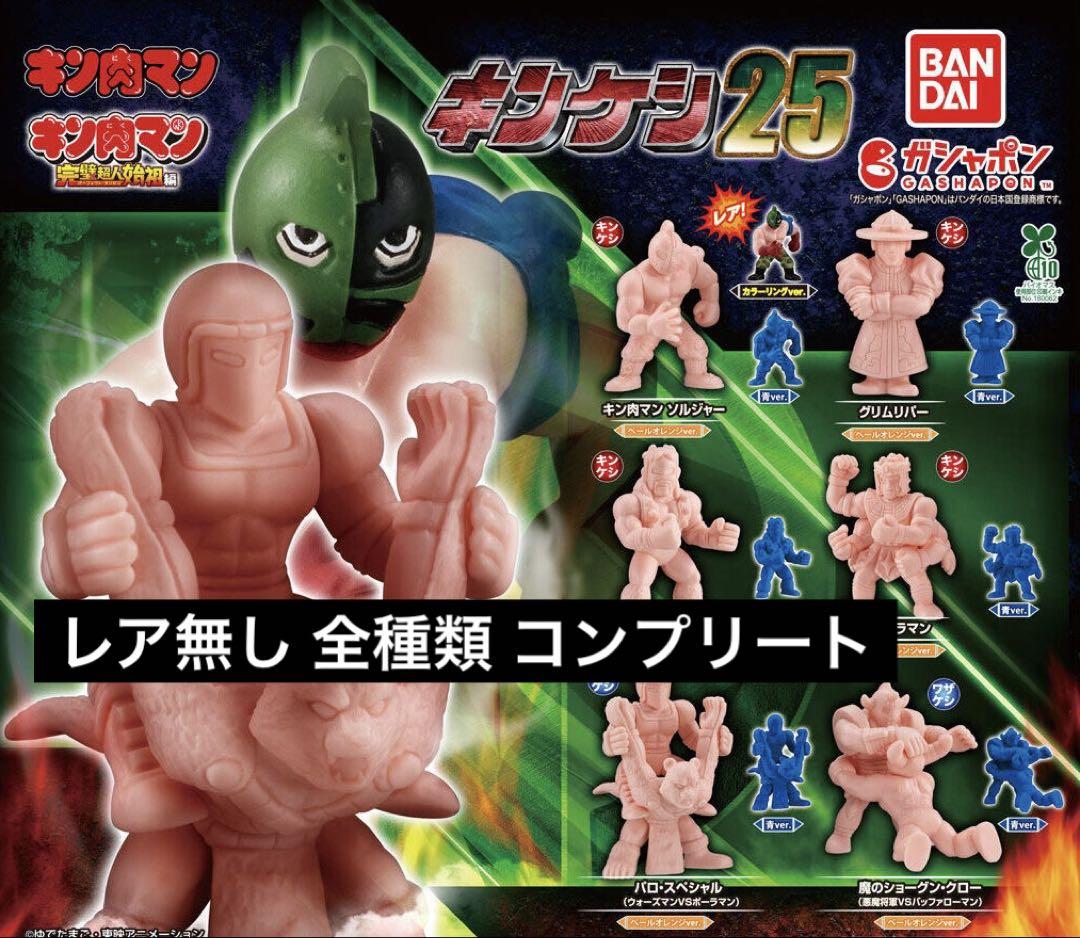 キン肉マン　新聞　激レア品 キン肉マン×スポニチ コラボシールが11・29「イイニクの日」から