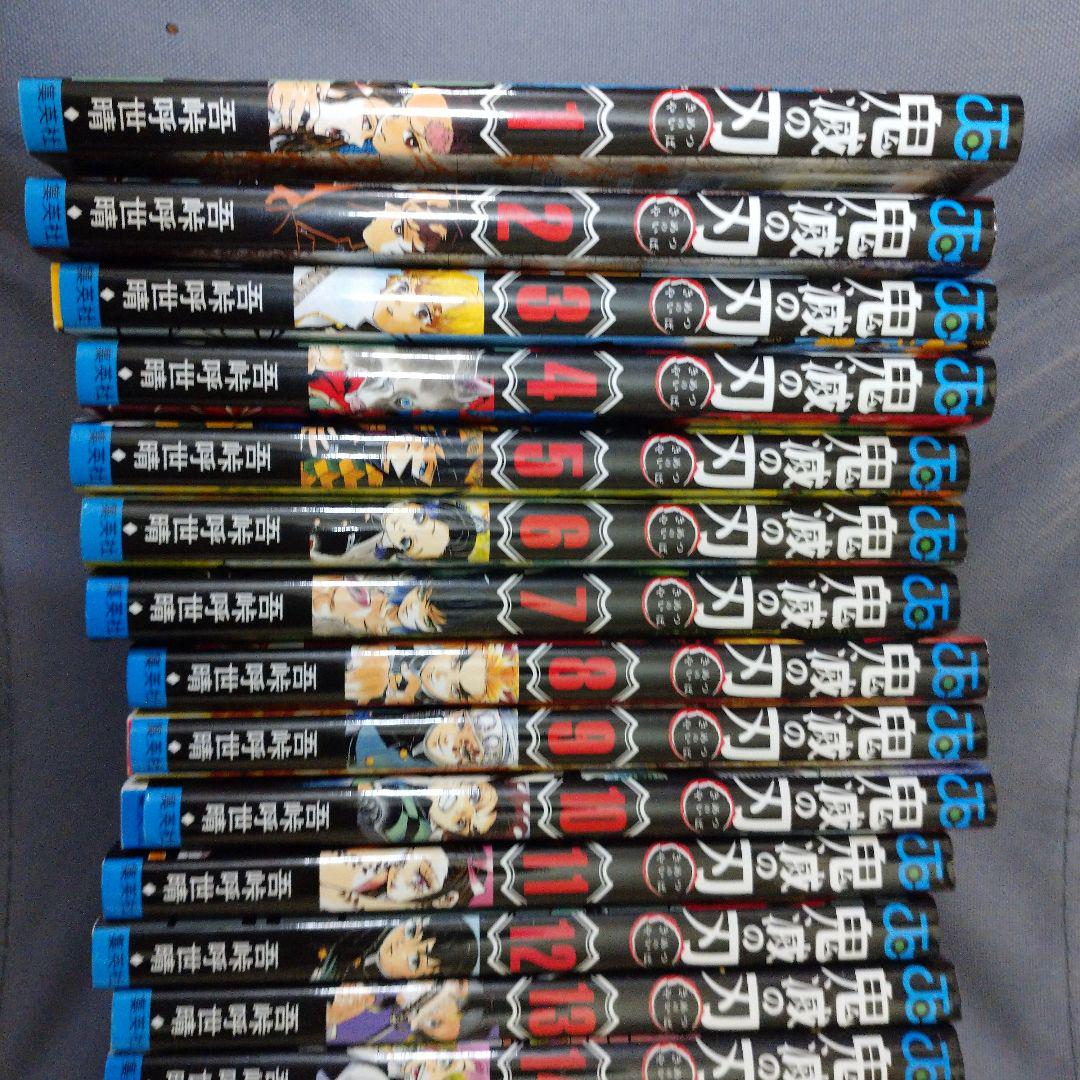 鬼滅の刃 全巻