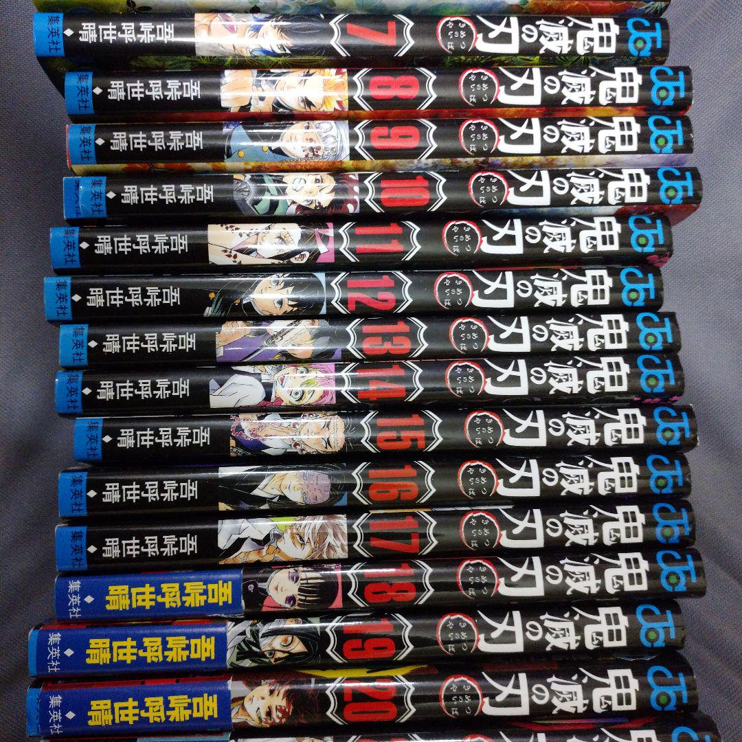 鬼滅の刃 全巻
