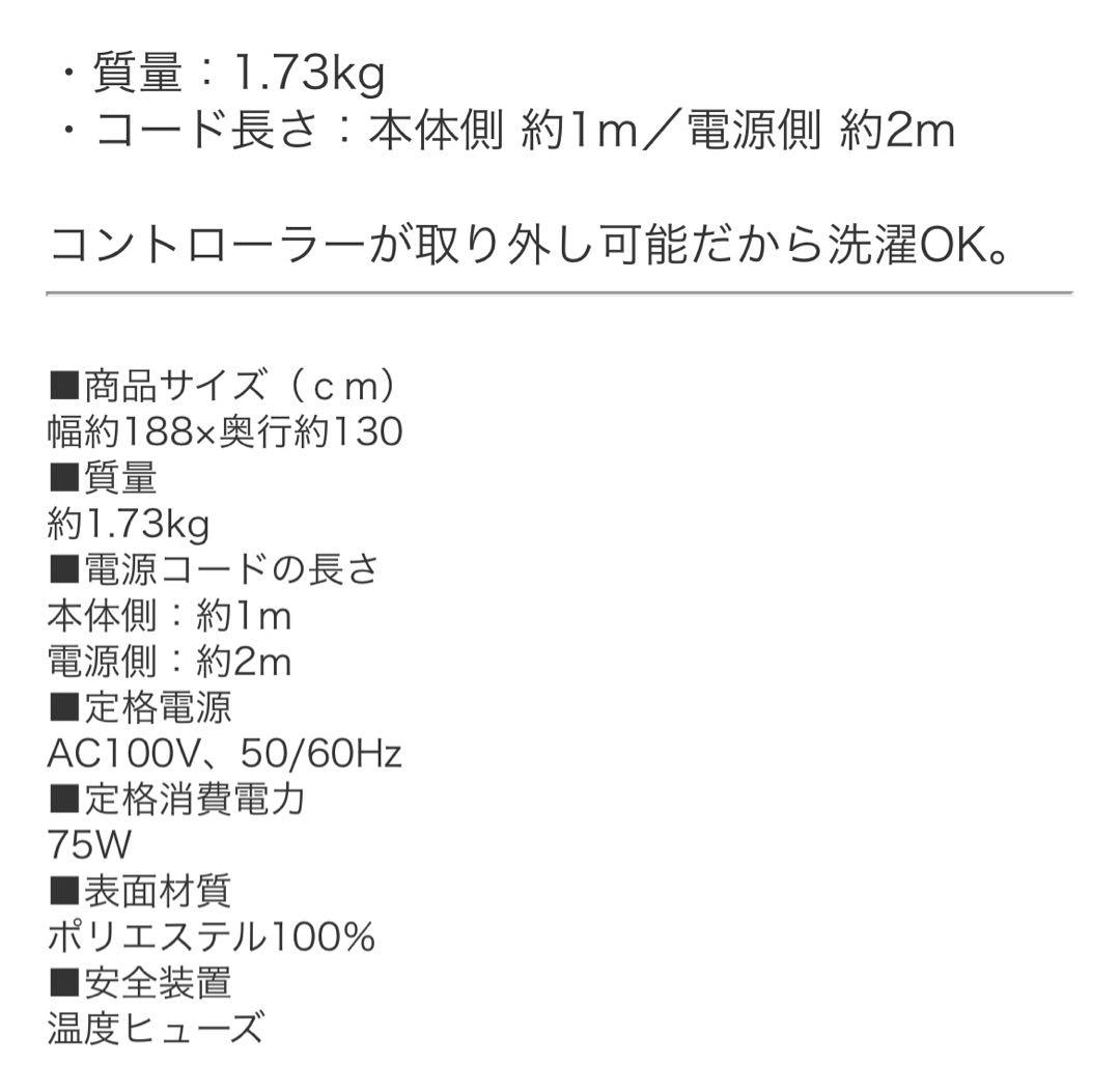 電気毛布 ひざ掛け 掛け敷き 洗える アイリスオーヤマ