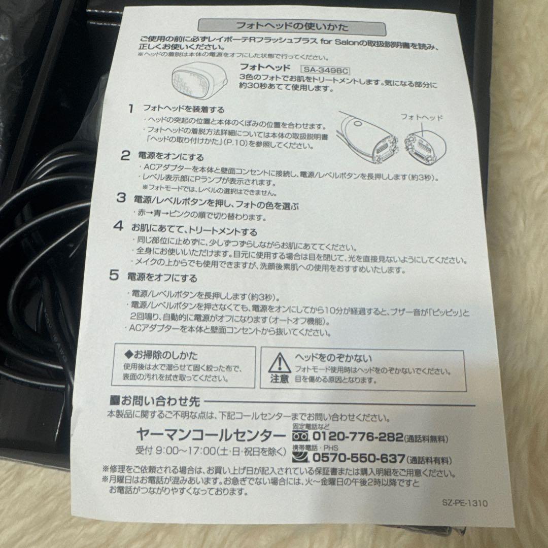 ヤーマン レイボーテ Rフラッシュ PLUS for Salon