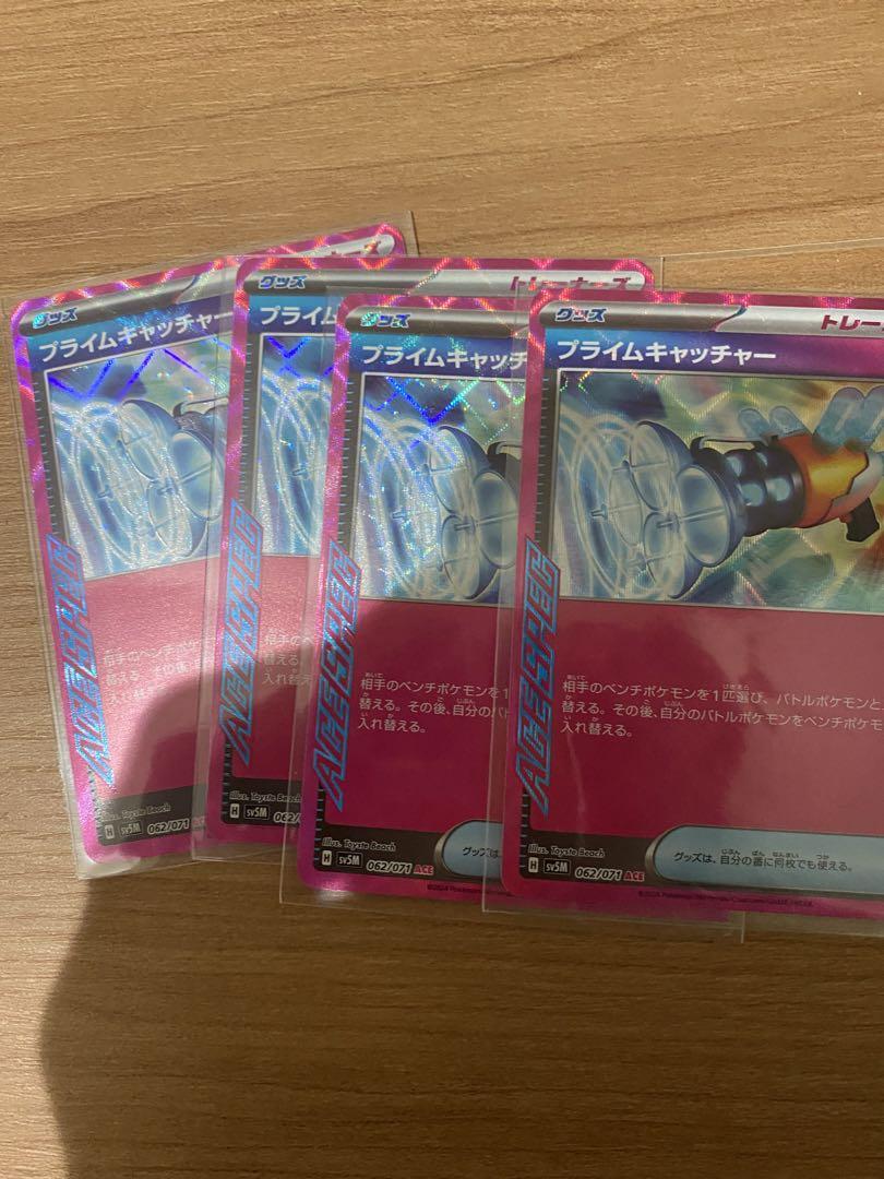 ポケモンカード SR SAR まとめ売り｜Yahoo!フリマ（旧PayPayフリマ）