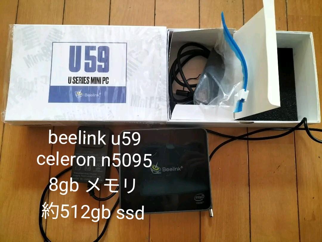 beelink u59 n5095 ミニpc celeron 中華 デスクトップ