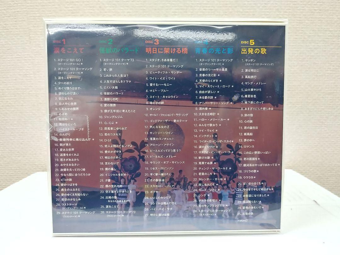 セール中 未開封新品 ステージ101 GO! ヤング101 CD5枚組