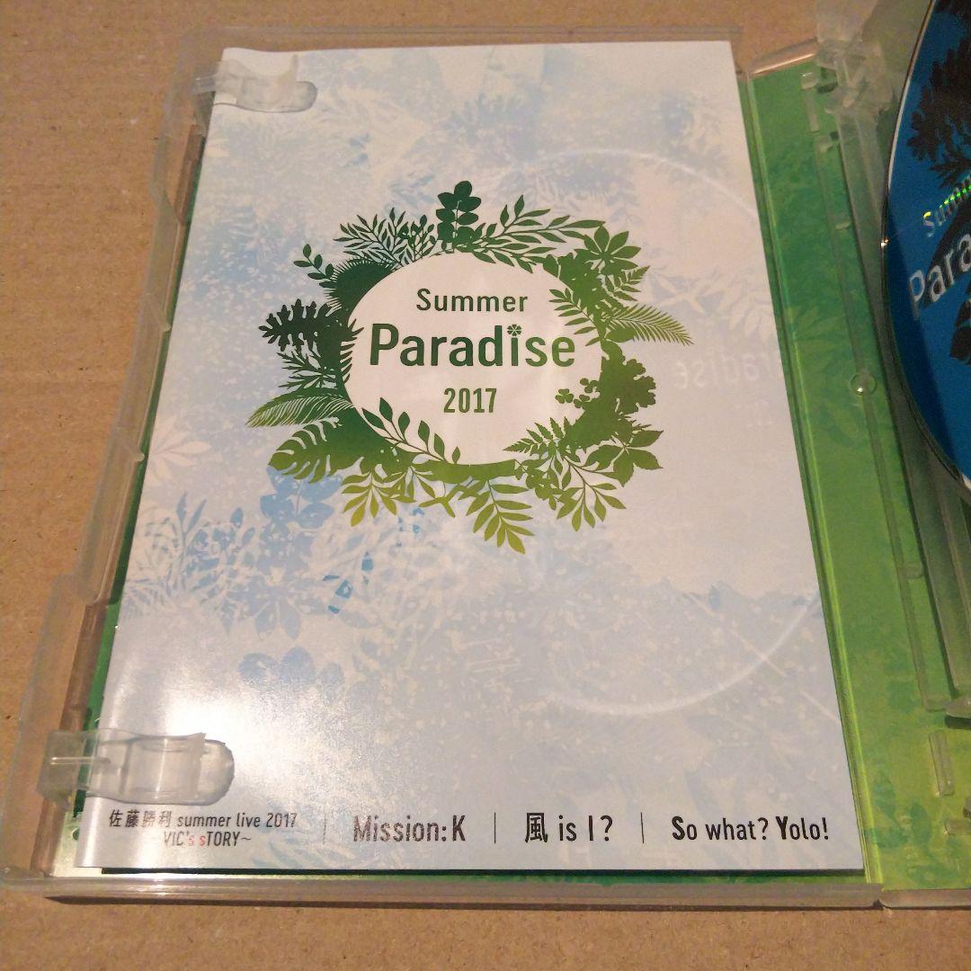 Summer Paradise 2017〈4枚組〉 - メルカリ
