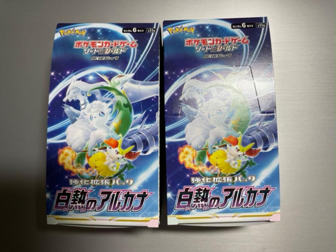 ポケモンカード 白熱のアルカナ 2box シュリンク なし 新品 未開封 - メルカリ ポケモンカード 白熱のアルカナ 2box シュリンク なし 新品 未開封 - メルカリ