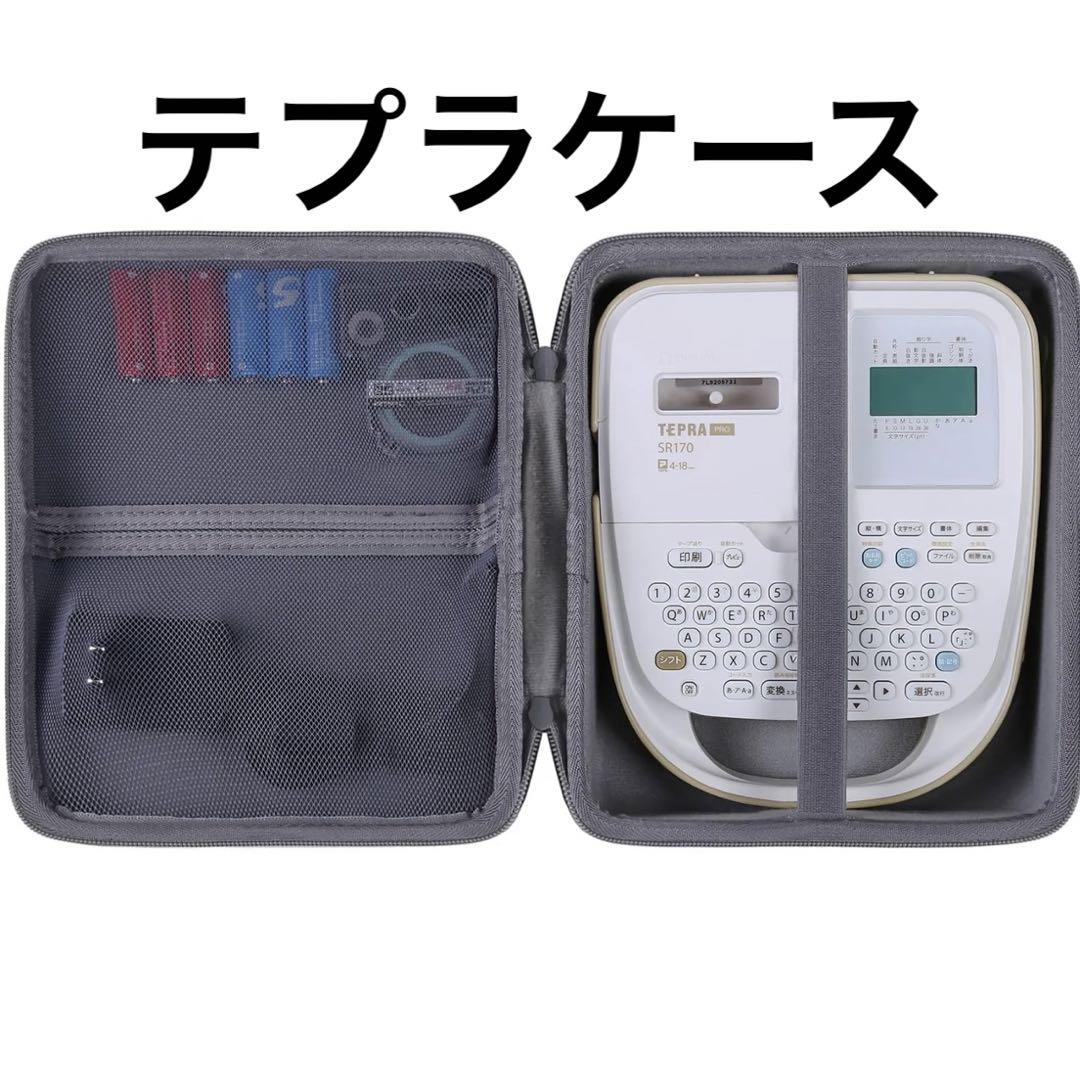 テプラハードケースキングジム本体