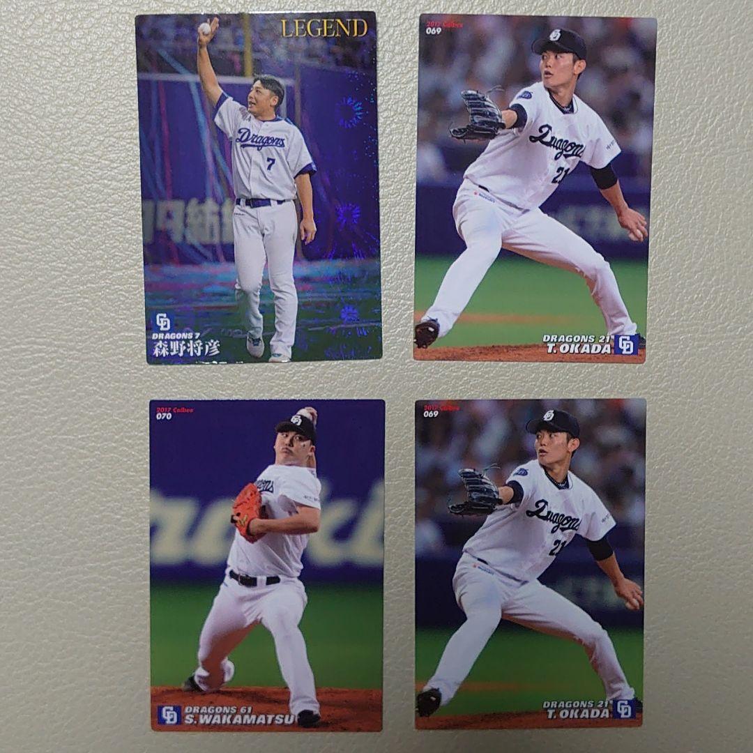 カルビー プロ野球チップスカード2017 、2018 中日ドラゴンズ4枚 - メルカリ カルビー プロ野球チップスカード2017 、2018 中日ドラゴンズ4枚 - メルカリ