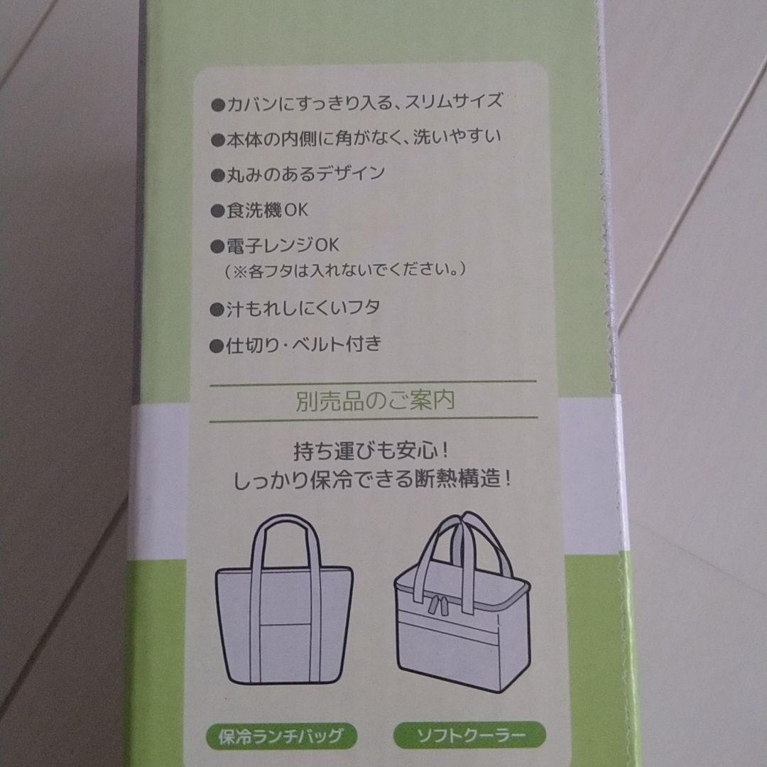 お弁当箱2段サーモス