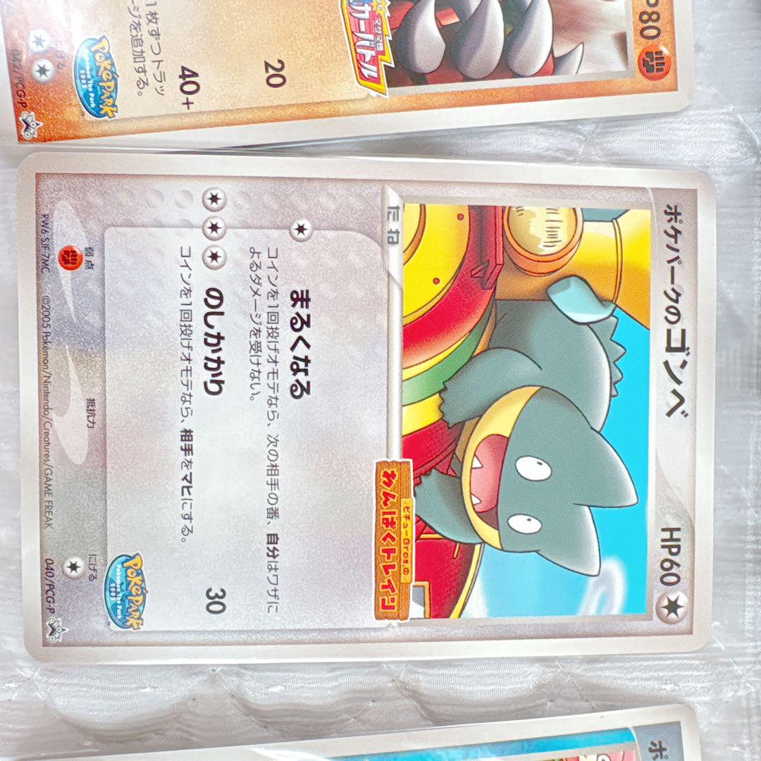 ポケモンカード ポケパーク　13枚セット 日本産】 ポケパーク ポケモンカードシリーズ13枚セットの通販
