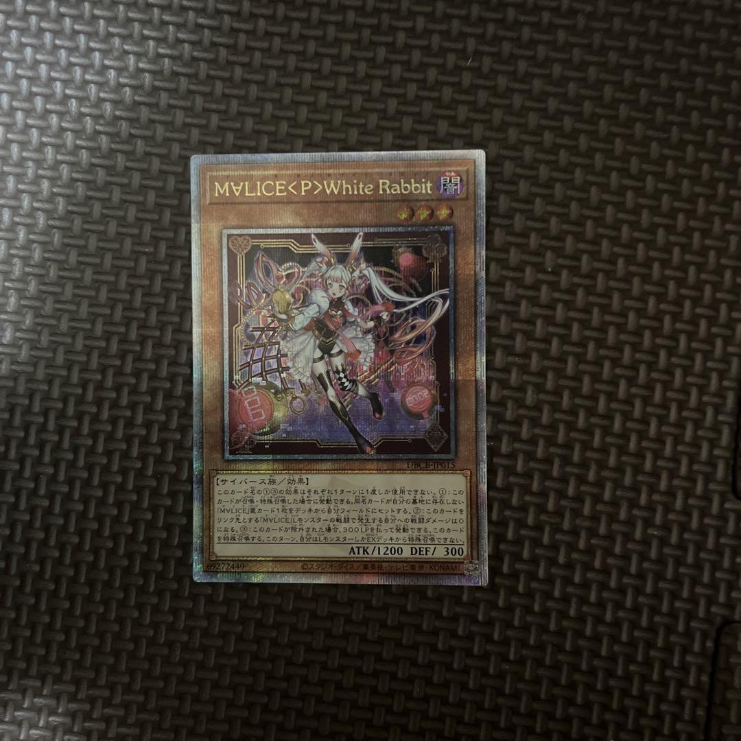 遊戯王】 M∀LICE＜P＞White-Rabbit 25thシークレットの通販 621