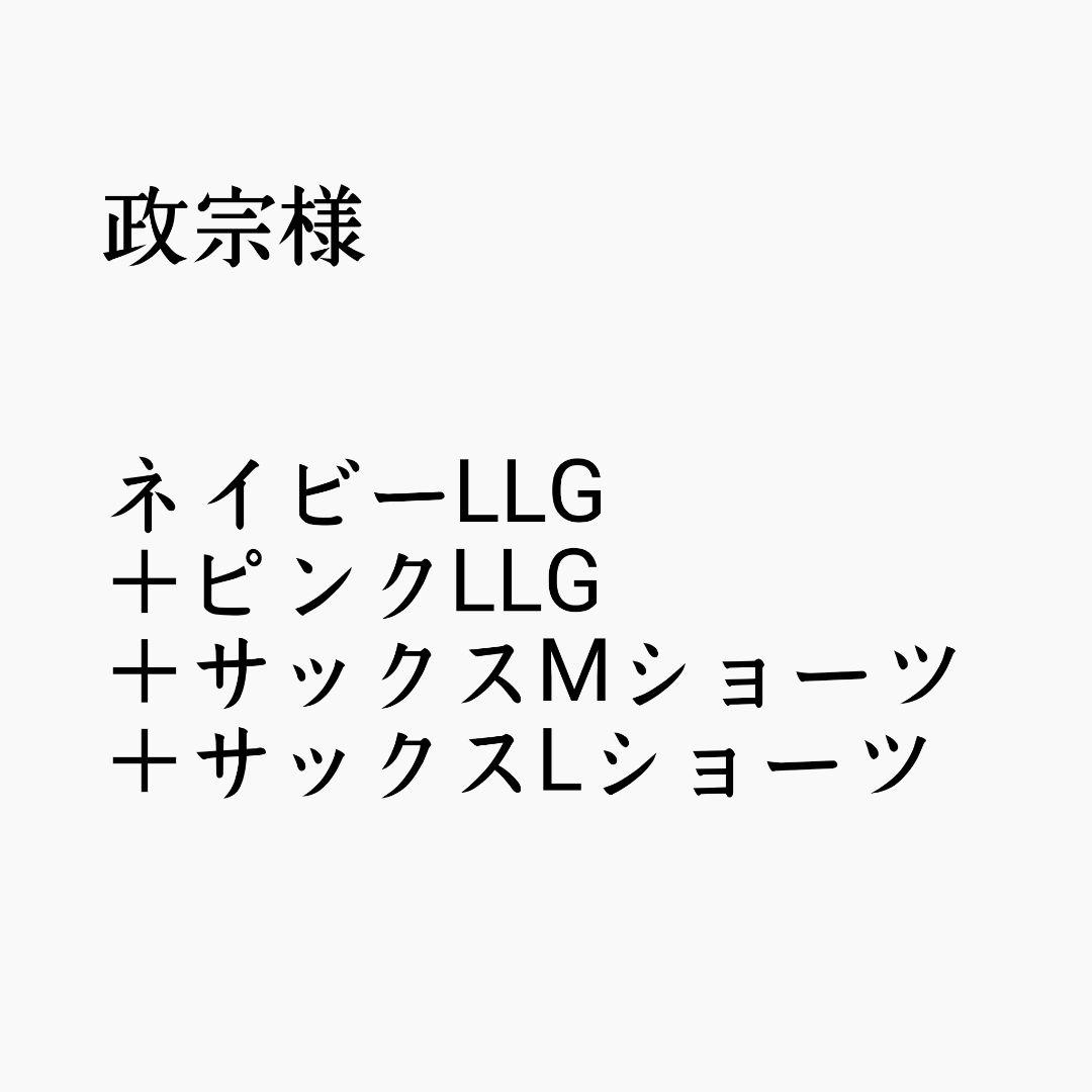 44%割引お得セット ワコールナイトアップブラ LLGサイズ 新色ネイビー ...