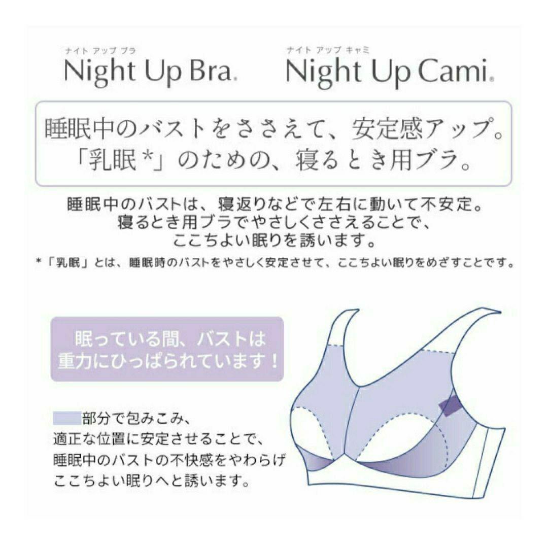 44%割引お得セット ワコールナイトアップブラ LLGサイズ 新色ネイビー ...