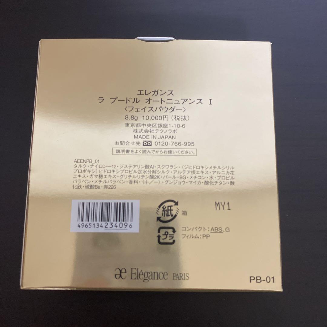 エレガンス ラ プードル オートニュアンス I エレガント