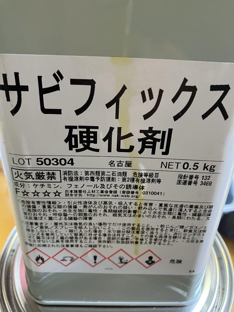 SKサビフィックス