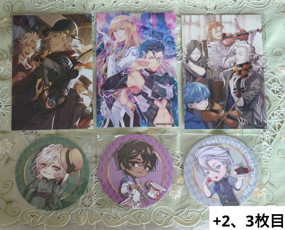 FGO　ポスカ　CBC