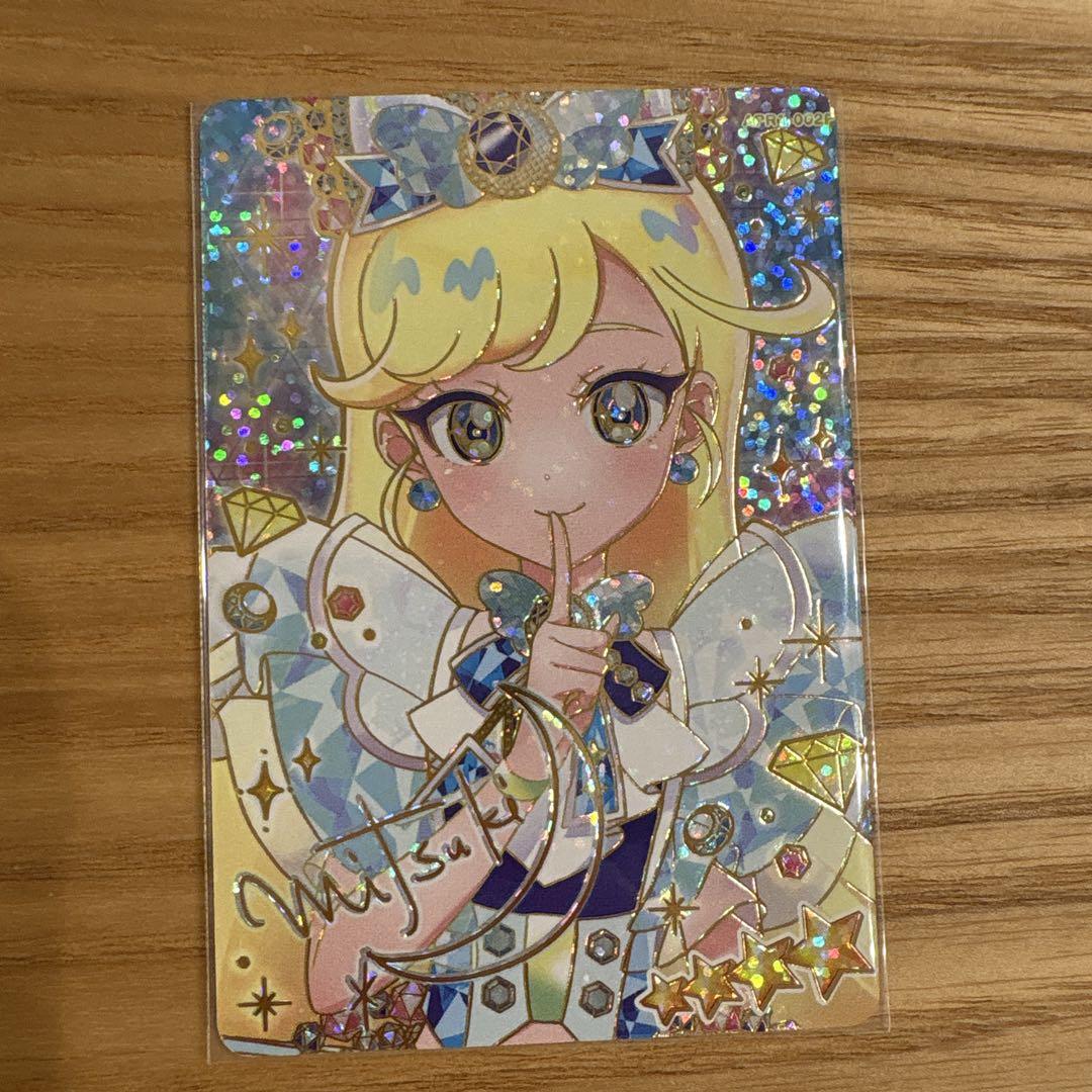 ひみつのアイプリ みつき ジュエルバズリウムサファイア サイン