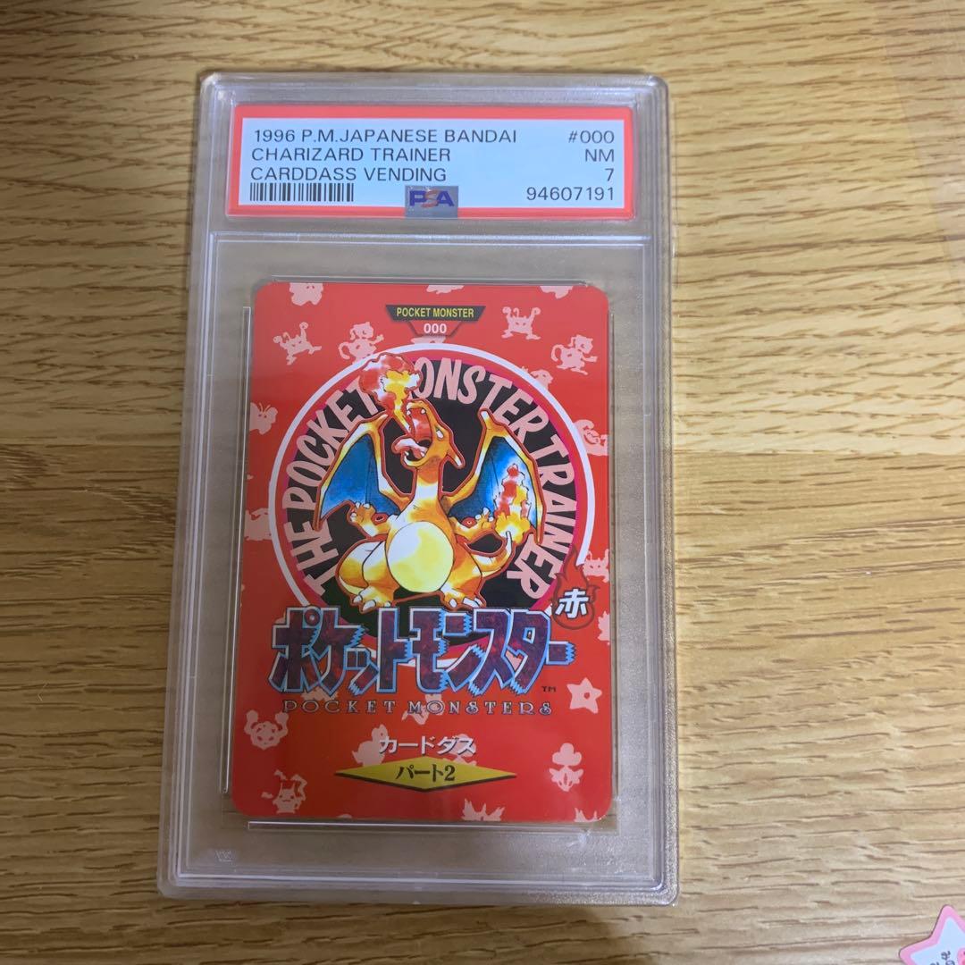 ポケモン バンダイ カードダス 赤緑 1996 マップ リザードン PSA7目立った傷や汚れなし