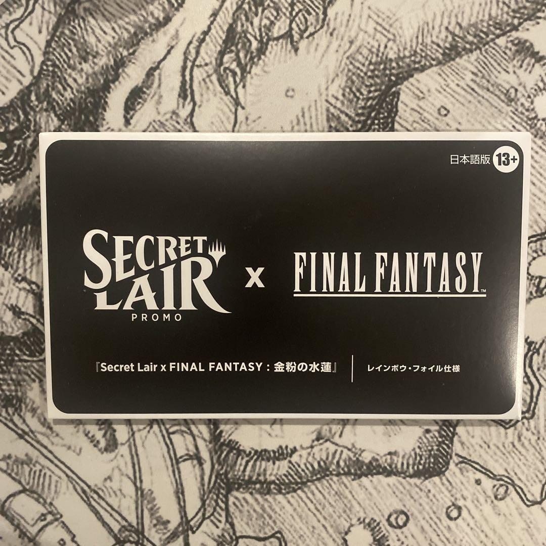 Mtg Secret Lair プロモカード《金粉の水蓮》日本語版