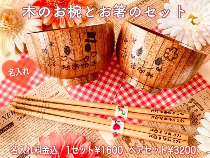 KIARA様ご確認　名前入れ食器ウッドボウルu0026スプーンセット よっちゃん様ご確認 名入れ木目調お椀②×4