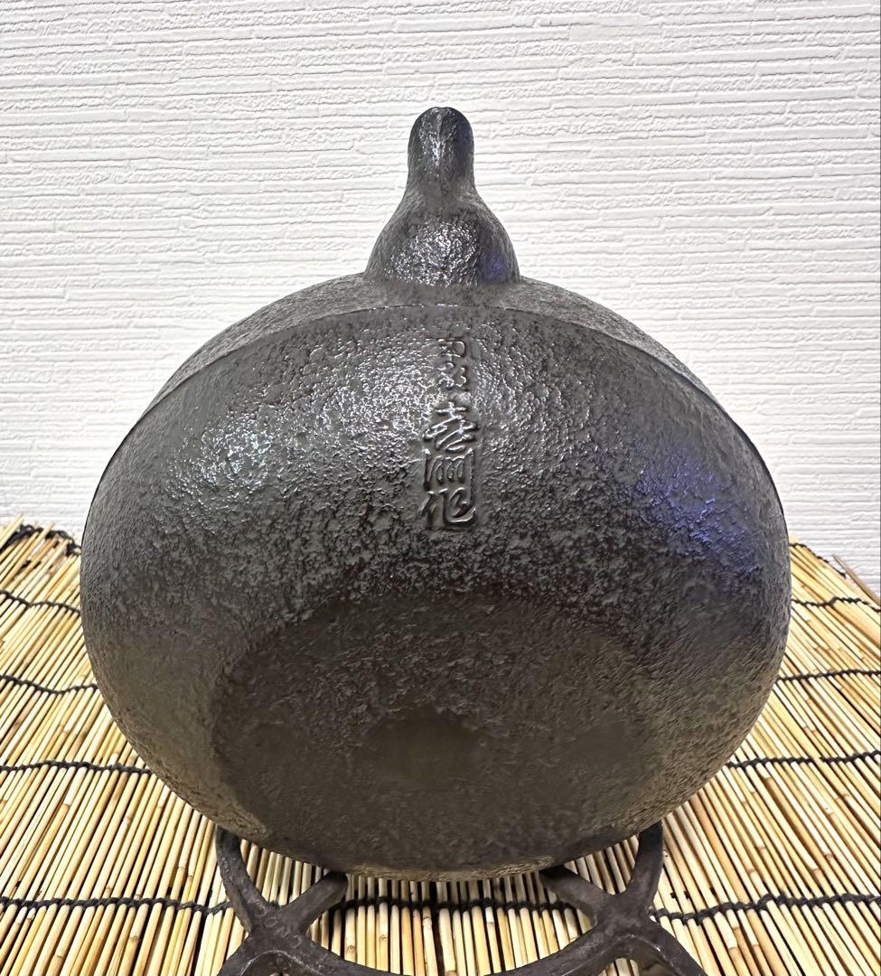 新品、供箱、付属品付 南部喜州 (及川 喜徳)造 鍛治打袋鉉 15