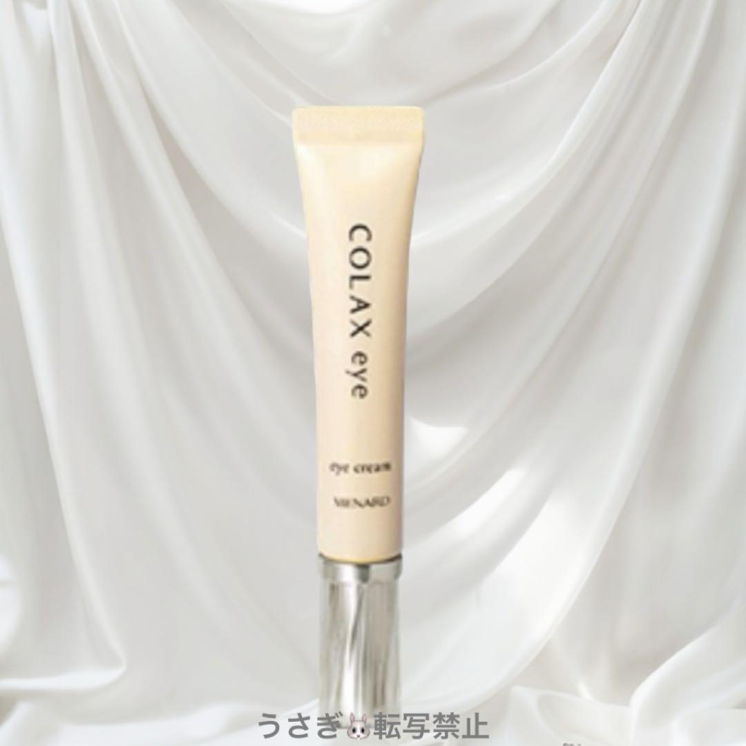 新品未開封　　メナード♡目元専用美容液　18g  コラックスアイ♡