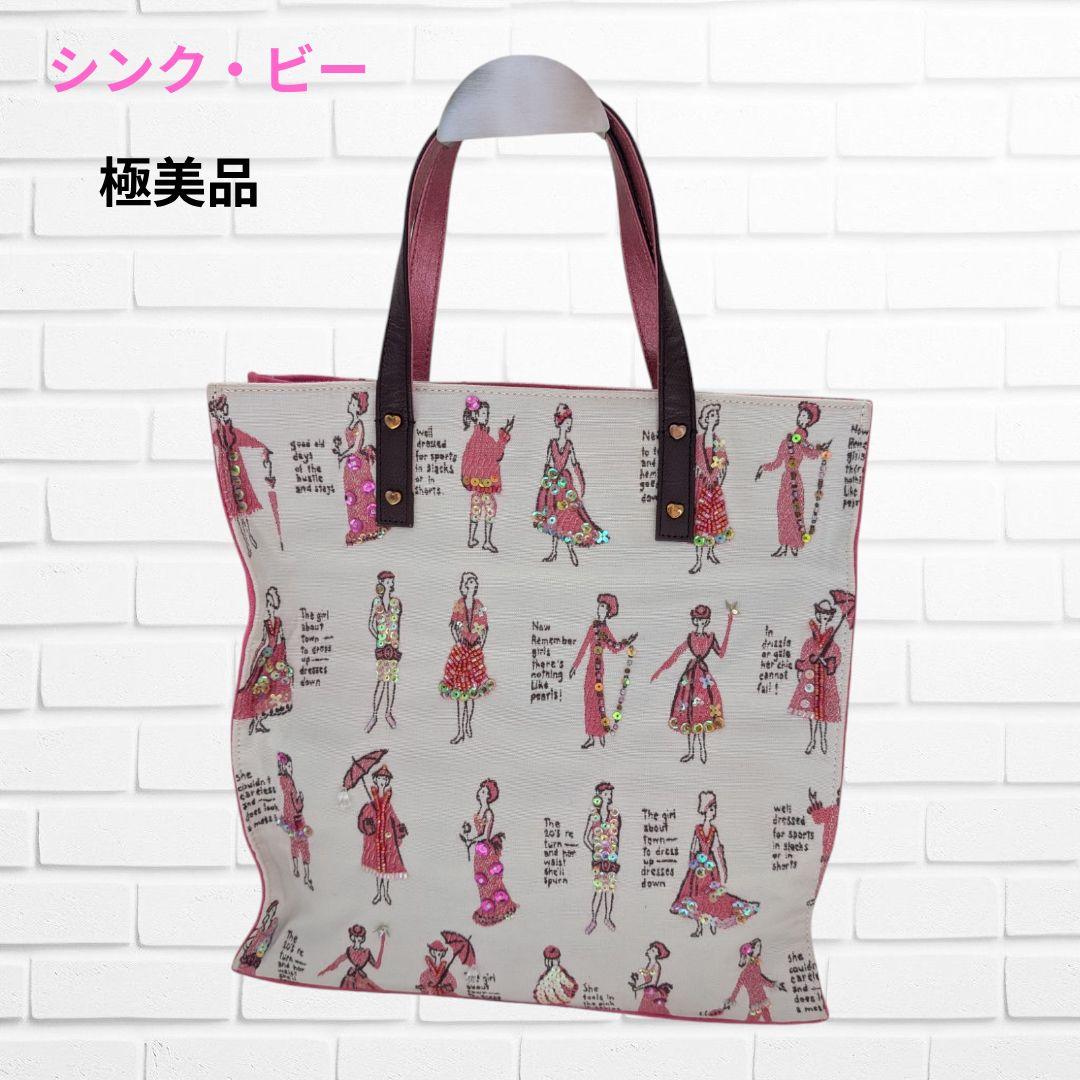 【極美品】シンク・ビー Think Bee! スパンコール付きショッピングバッグ