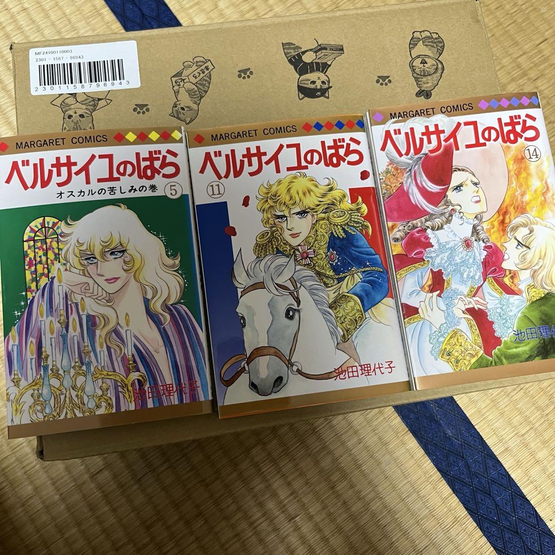 ベルサイユのばら　池田理代子　全10巻　外伝上下 Amazon.co.jp: ベルサイユのばら 10 (マーガレットコミックス