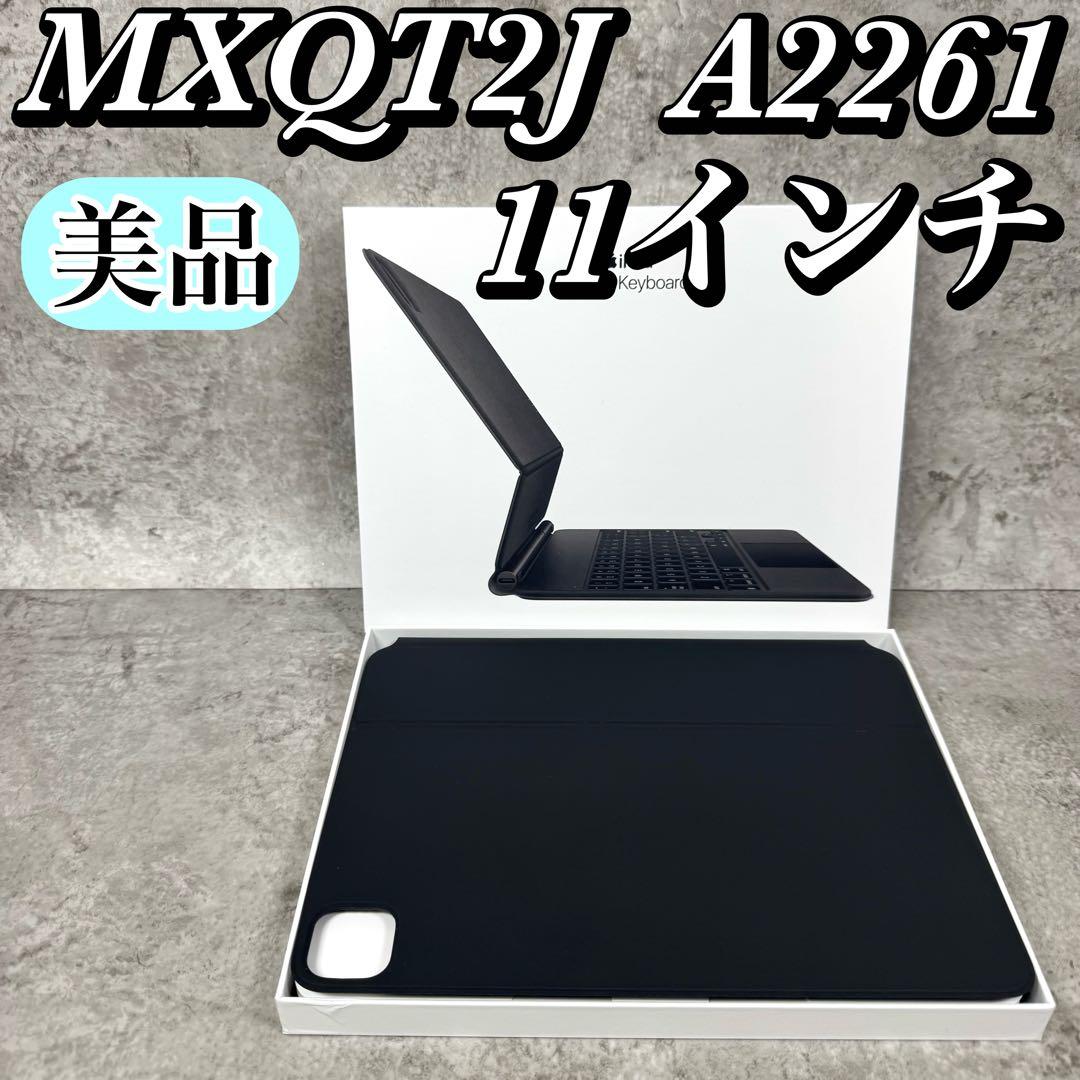 iPad Magic Keyboard Air Pro 11 インチ