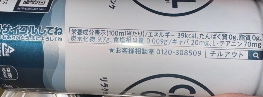 CHILL OUT チルアウト250ml 45本 メルカリ市値下