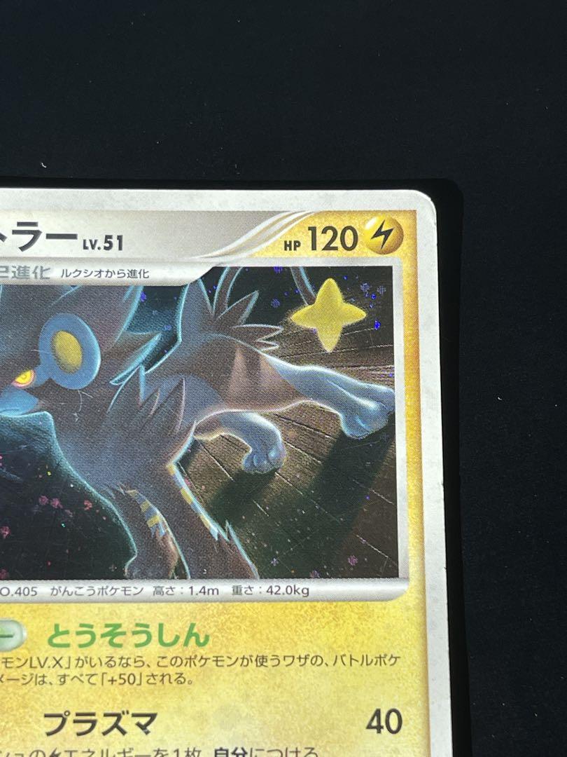 PSA10 レントラー 怒りの神殿 DP5 ポケモンカード 鑑定品 レントラー ☆ 拡張パック 怒りの神殿 DP5 - メルカリ