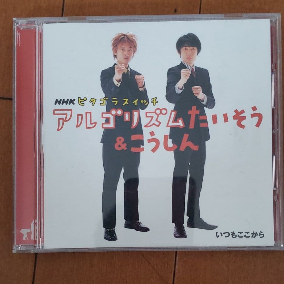 Ngantuoisoneo4 最高 Ever アルゴリズム 体操 おかあさん と いっしょ Ngantuoisoneo4 最高 Ever アルゴリズム 体操 おかあさん と いっしょ