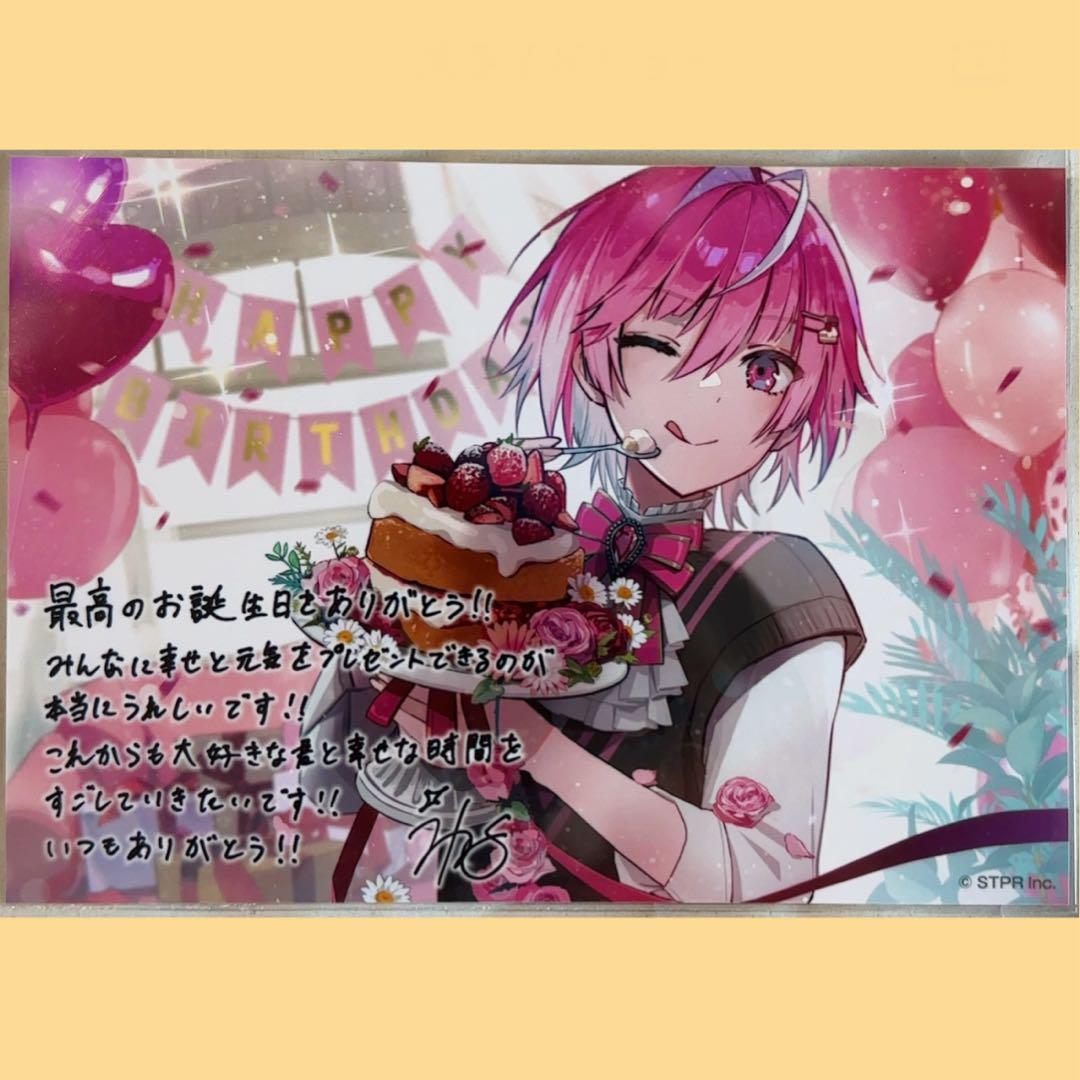 めておら バースデーグッズ 2025 特典 ブロマイド みかさくん