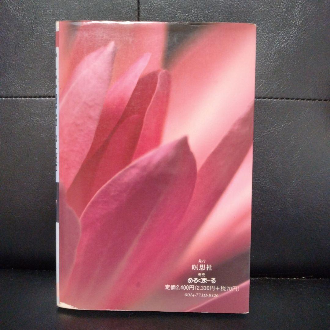 未知への扉　(I AM THE GATE) 和尚、秘教グループを語る 未知への扉 (I AM THE GATE) 和尚、秘教グループを語る