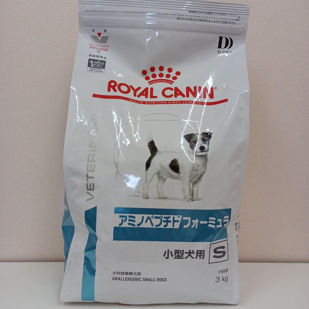 ロイヤルカナン アミノペプチドフォーミュラ 小型犬用S 3kg 1袋