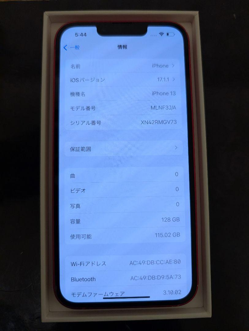 Apple iPhone 13 RED 128GB 美品
